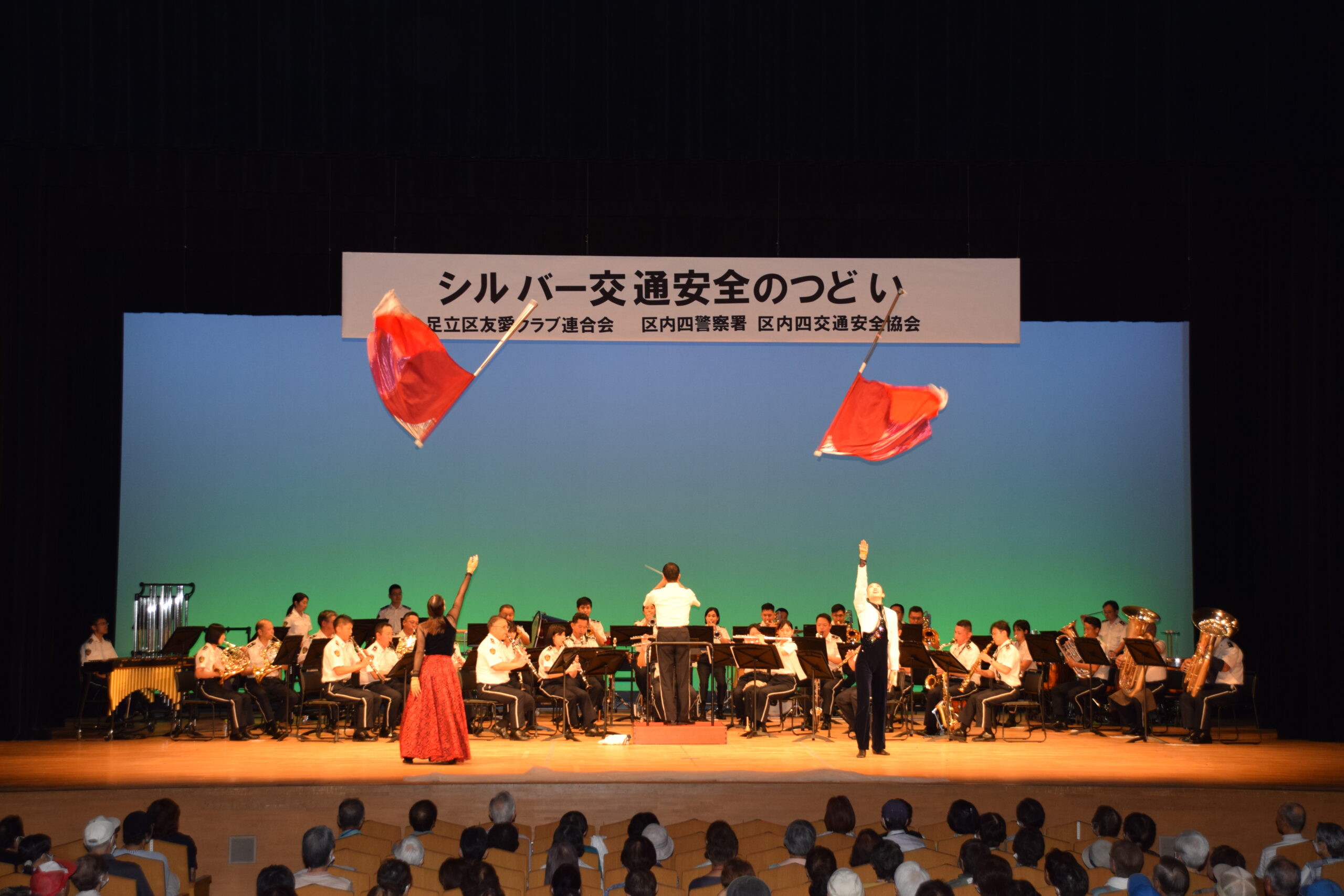 イベント後半では警察職員による吹奏楽演奏とフラッグ演技が実演された。