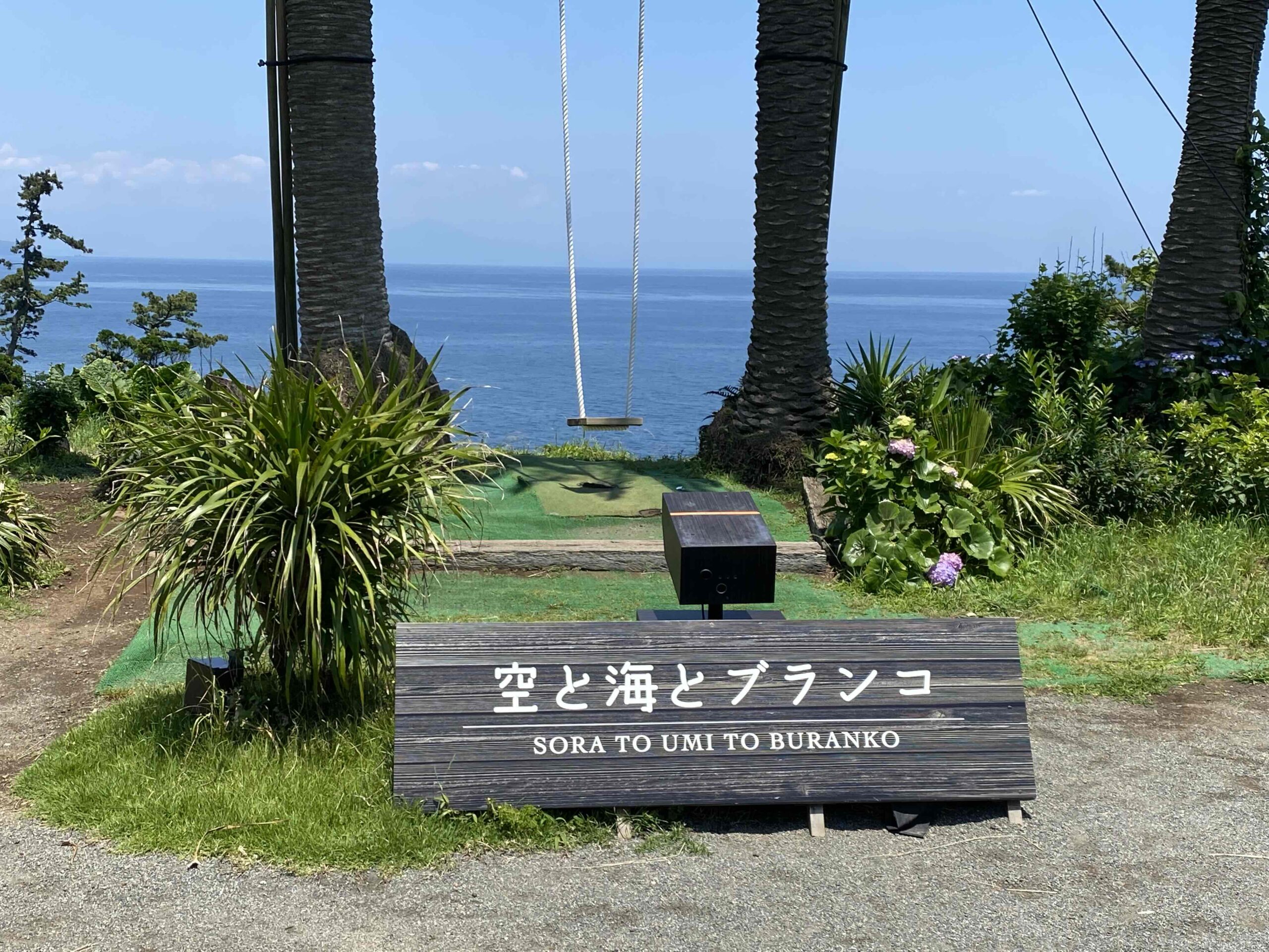 「R-Asia」の「空と海とブランコ」。初島を訪れたらぜひ楽しみたいアトラクション